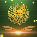 Al-Quran আল কুরআন APK
