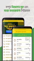 Al-Quran পোস্টার