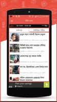 Top BDNews 截圖 1