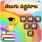 Telugu Alphabets icône