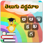 Icona Telugu Alphabets