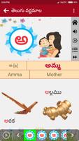 Telugu Alphabets Ekran Görüntüsü 1