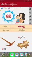 Telugu Alphabets ภาพหน้าจอ 1