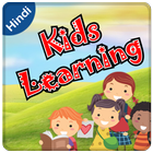 Hindi Kids Learning ícone