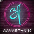 Aavartan icon