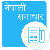 Nepali Samachar icon