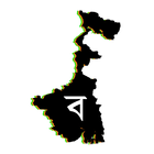 BanglarBhumi - বাংলার ভূমি ikona
