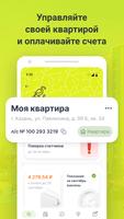 Унистрой imagem de tela 2