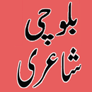 Balochi (Baluchi) Shayari APK