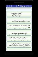 Balochi (Baluchi) Shayari ポスター