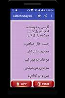 Balochi (Baluchi) Shayari スクリーンショット 1