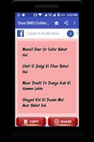 Dua Texts Collection ภาพหน้าจอ 2