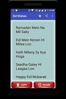 Eid wishes - Status & SMS Collection captura de pantalla 2