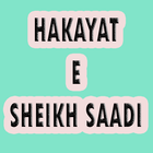 Sheikh Saadi Shirazi Sayings - ไอคอน