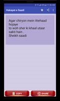 Sheikh Saadi Shirazi Sayings - ภาพหน้าจอ 1