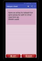 Sheikh Saadi Shirazi Sayings - ภาพหน้าจอ 3
