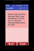 Love Poetry SMS โปสเตอร์