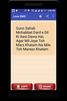 Love Poetry SMS ภาพหน้าจอ 1