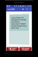 Love Poetry SMS ภาพหน้าจอ 2