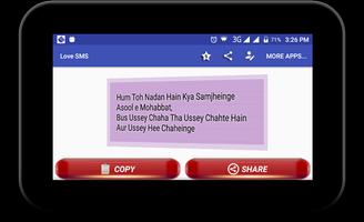 Love Poetry SMS ภาพหน้าจอ 3