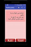 Pashto Pyar Muhabbat Shayari screenshot 1