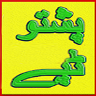 Pashto Tappay biểu tượng