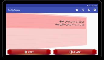 برنامه‌نما Pashto Tappay عکس از صفحه