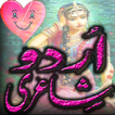 ”Urdu Shayri Collection