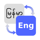 Myanmar Dictionary ikona