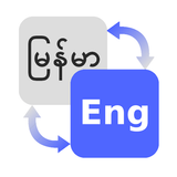 Myanmar Dictionary icône