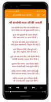 Aarti Sangraha - आरती संघरा (Offline Audio) Screenshot 3