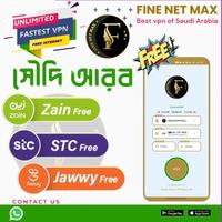 FINE NET MAX poster