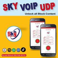 Sky VOIP UDP تصوير الشاشة 1