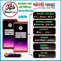 TP SMART VPN plakat