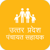 UP Panchayat Sahayak icon