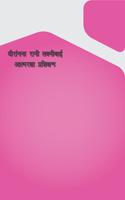 वीरांगना आत्मरक्षा प्रशिक्षण スクリーンショット 2