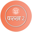 PARAKH-2 MADHYAMIK APP APK