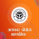 ALANKAR RAJKIYA PRAGATI APK