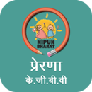 KGBV PRERNA APK