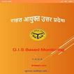 Rahat UP App