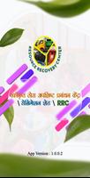 RESOURCE RECOVERY APP পোস্টার