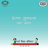 Prerna Supportive Supervision icon