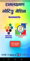 Ramlaxman Voting machine Manual Poster
