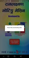 Ramlaxman Voting machine Manual captura de pantalla 2