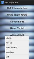 Urdu Shayari Hub : Best Urdu Shayari App Offline capture d'écran 1