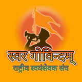 Swargovindam icon