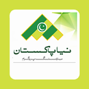 Naya Pakistan Housing Program APK