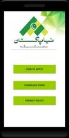 Naya Pakistan Housing Program captura de pantalla 1