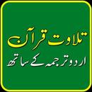 Quran Pak Urdu translation APK