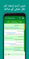 پوستر Quran Pak Urdu translation